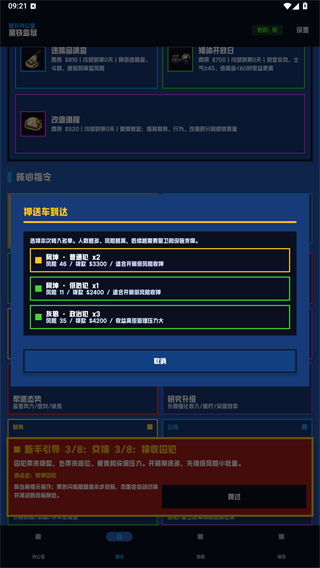 狱长我来当游戏手机版 v1.0.3