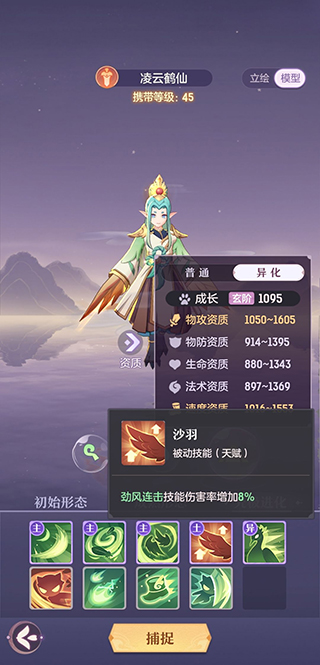 长安幻想应用宝版 v3.0.8