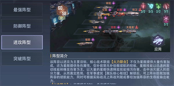 荣耀舰队手游最新版 v1.0.0