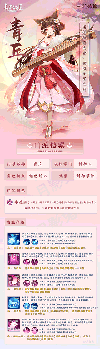 长安幻想应用宝版 v3.0.8