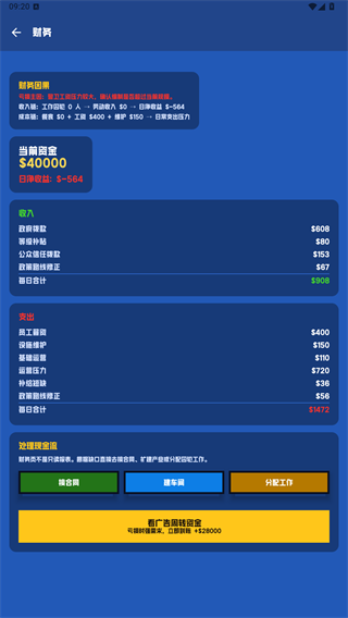 狱长我来当游戏手机版 v1.0.3