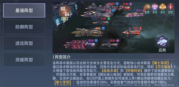 荣耀舰队手游最新版 v1.0.0