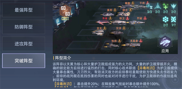 荣耀舰队手游最新版 v1.0.0