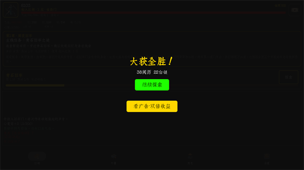 暗牢江湖行手游最新版 v1.0.4
