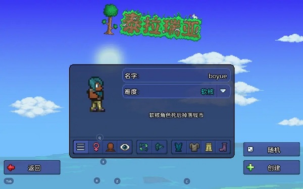 泰拉瑞亚官方版 v1.4.5.6.4