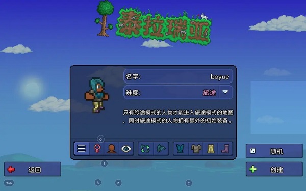 泰拉瑞亚官方版 v1.4.5.6.4