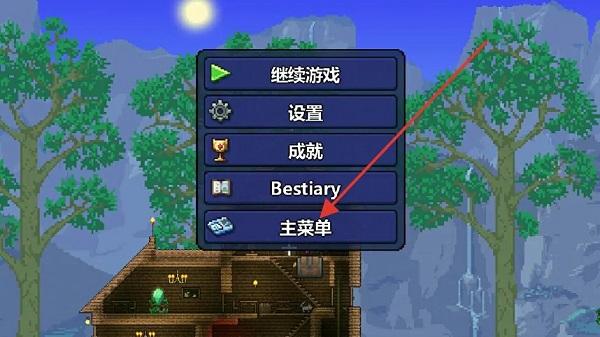 泰拉瑞亚官方版 v1.4.5.6.4
