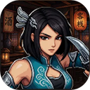 暗牢江湖行手游最新版 v1.0.4