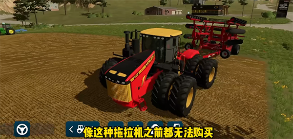 模拟农场23加强版 v0.0.0.23