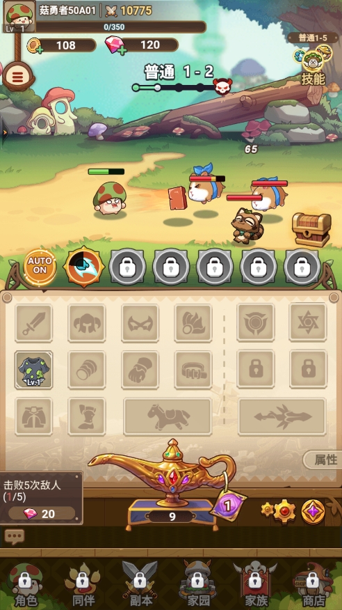 冒险大作战手游官方版 v1.0.20