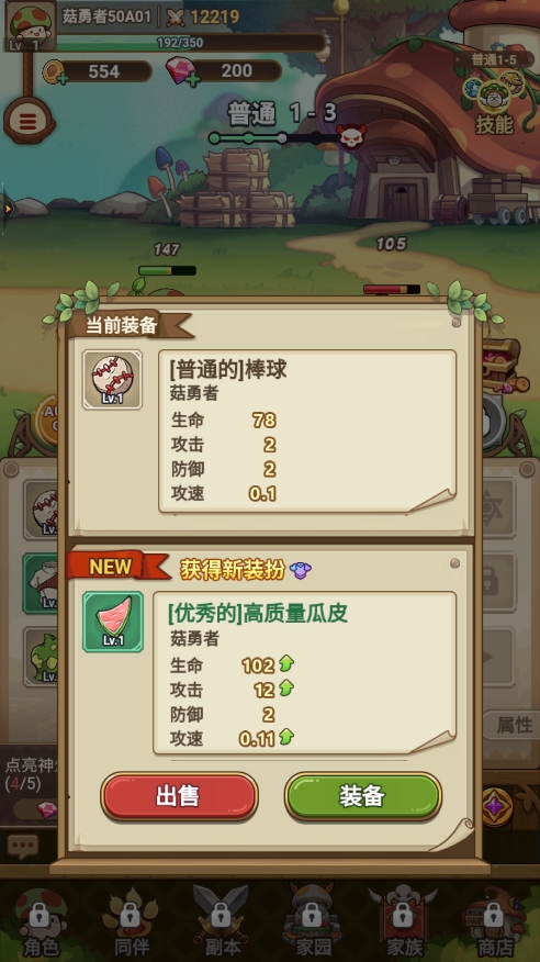 冒险大作战手游官方版 v1.0.20