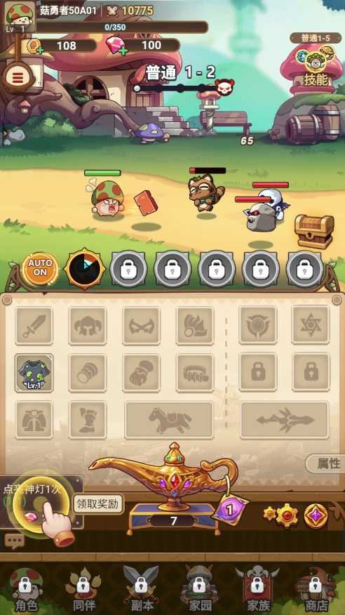 冒险大作战手游官方版 v1.0.20