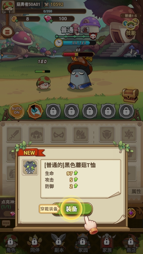 冒险大作战手游官方版 v1.0.20