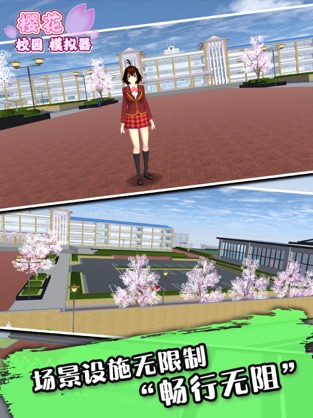 虫虫助手下载樱花校园模拟器最新版中文1.036.01