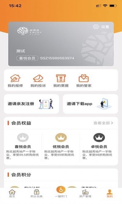 悦秀会app下载安装官方版图1: