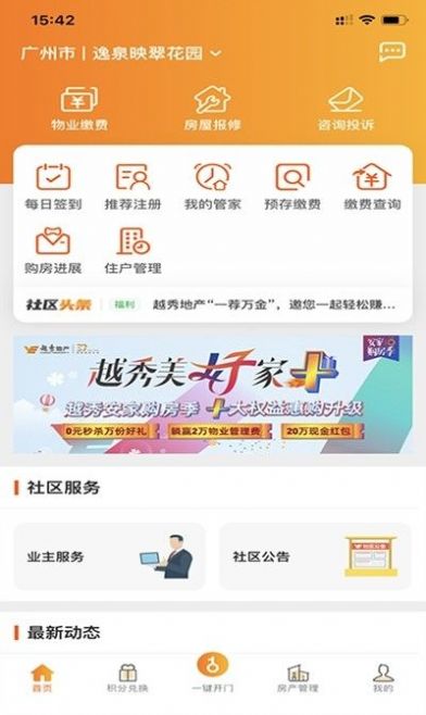 悦秀会app下载安装官方版图3: