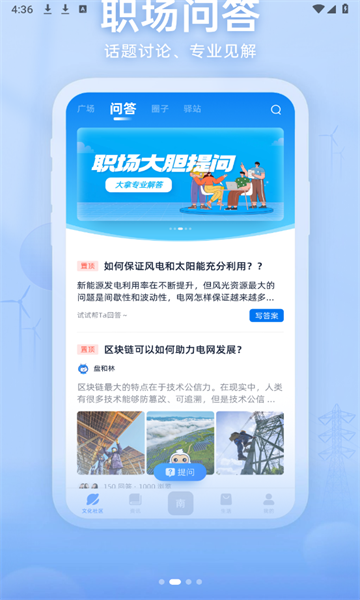 知行南网app下载官方版图3: