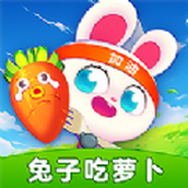 兔子吃萝卜最新版 v1.0.0