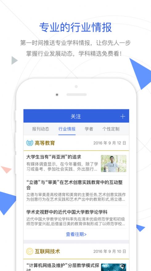 CNKI手机知网app下载官方版图2: