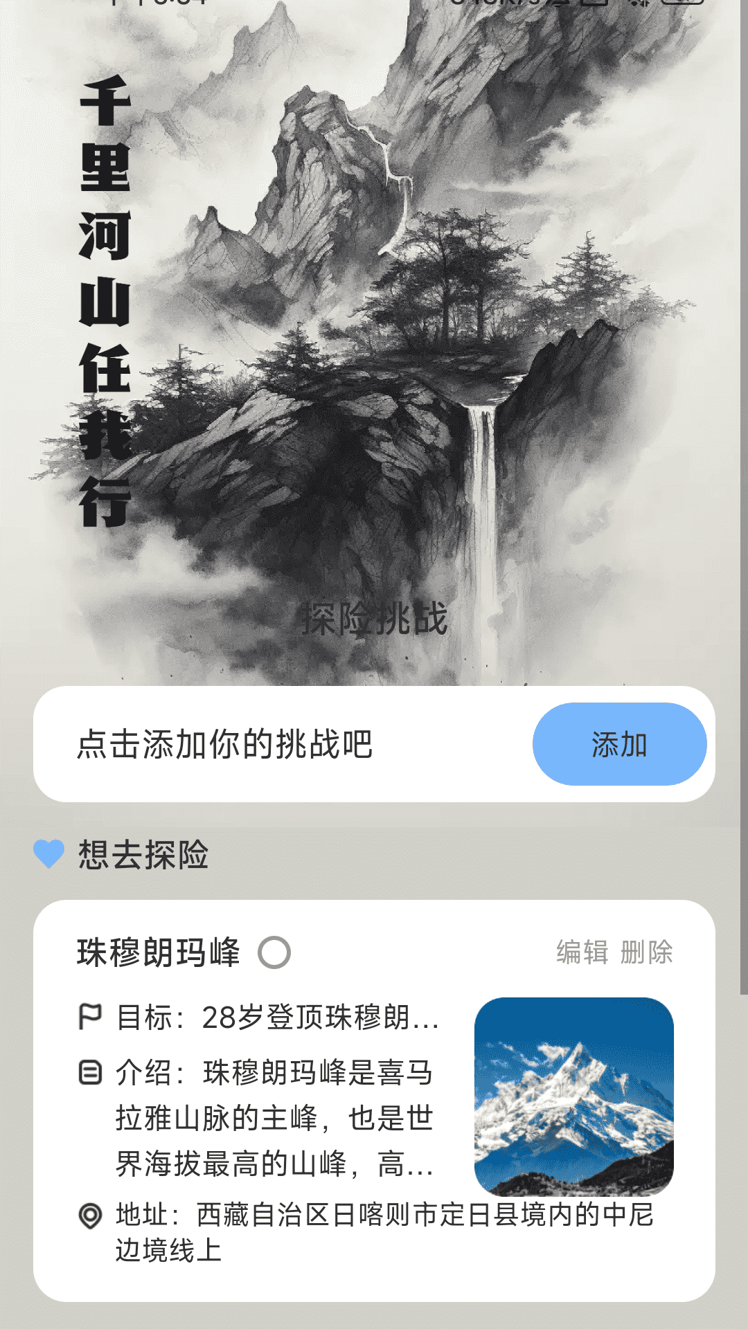 彼岸计步app安卓版图1:
