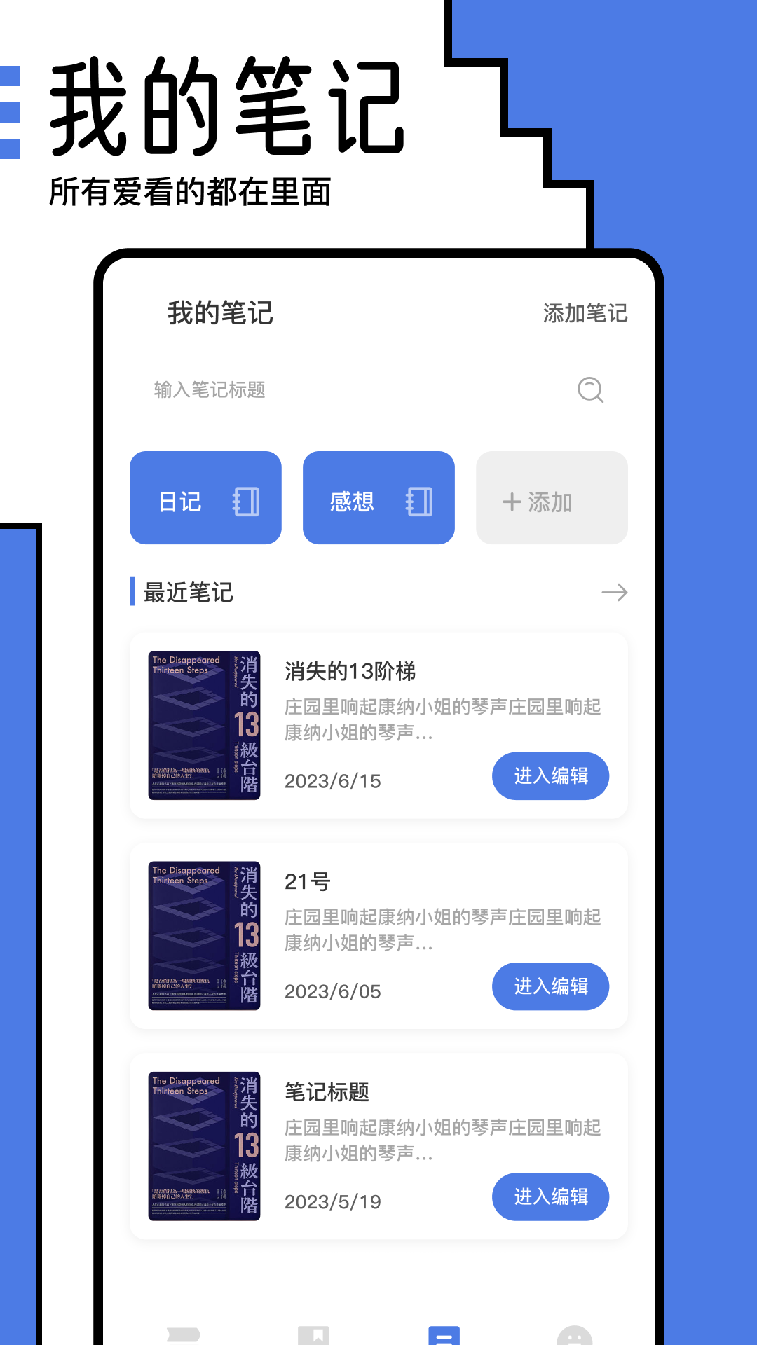 小白阅读器下载官方app图3: