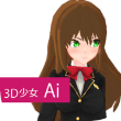3D少女Ai安卓版V2.0a