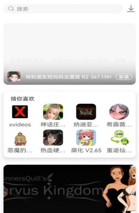 游咔2.3.0最新版app图2: