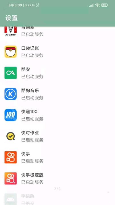 李跳跳app官方下载ios版2022图3: