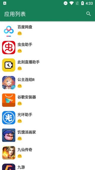 李跳跳自动跳过广告app官方最新版图1: