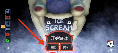 恐怖冰淇淋模组版图片