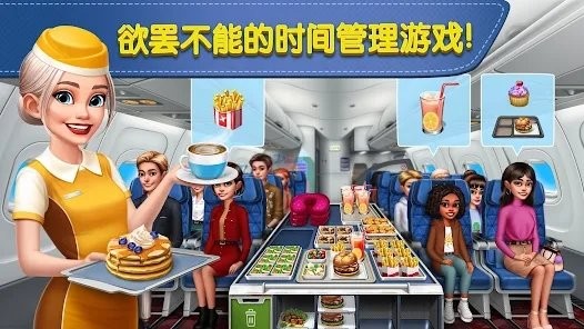 飞机大厨最新版2023(airplane chefs) v8.0.4 免费版 1