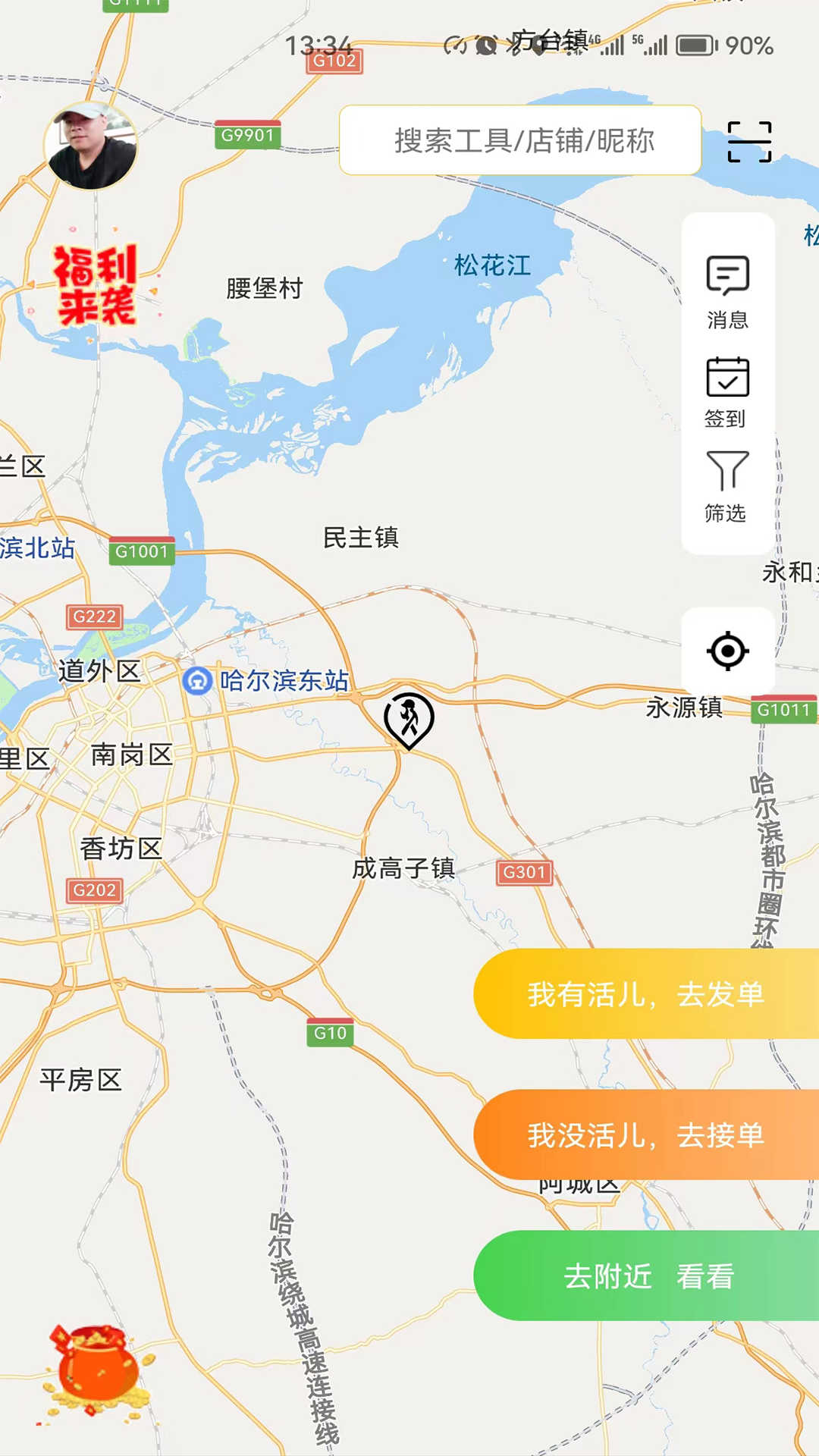 工团招工app官方版图2: