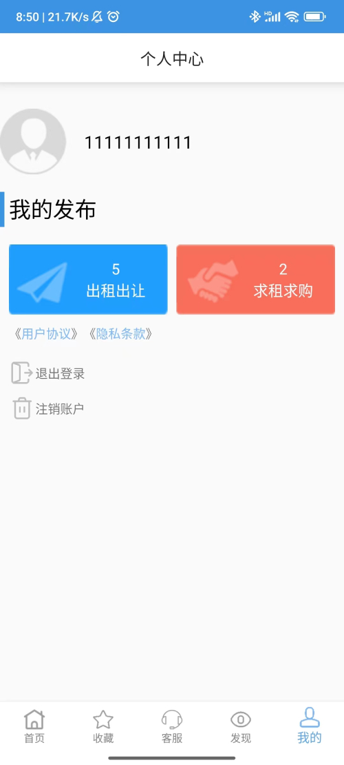 土地招租网app官方版图1: