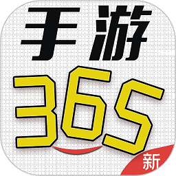 365手游盒子app v1.0.106