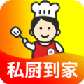 渝黔云私厨服务APP最新版 v1.0.0