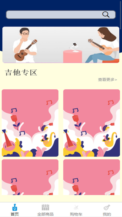 慢慢音乐购物app安卓版图2: