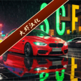街道赛车中文版 v3.2.8