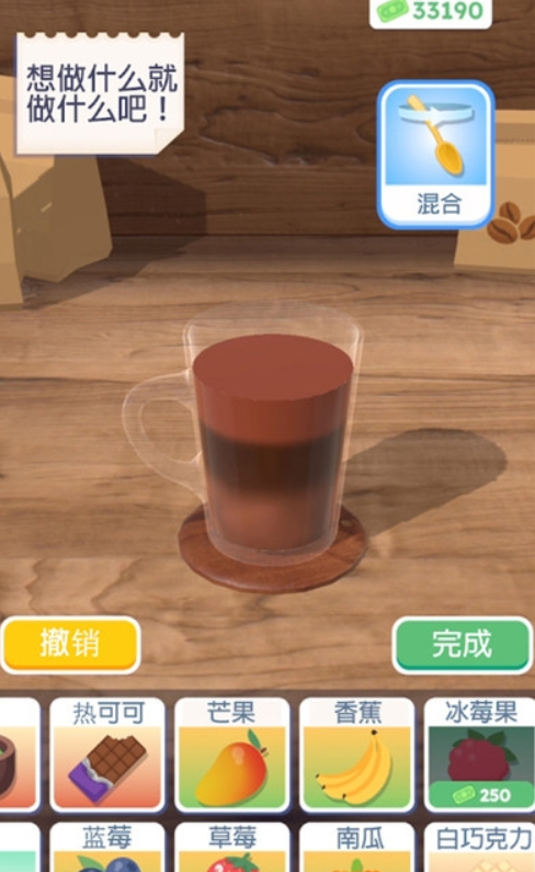 奶茶店模拟器手机版