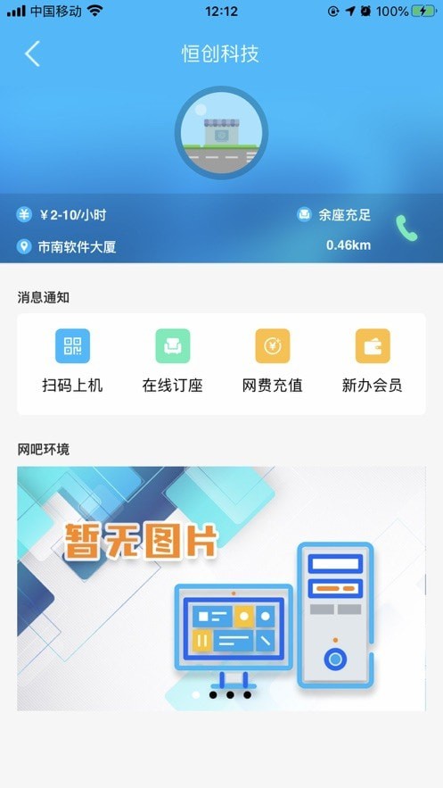 51尚上网助手app官方版图片1