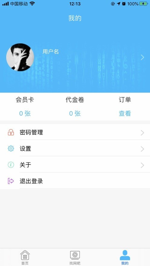 51尚上网助手app官方版图2: