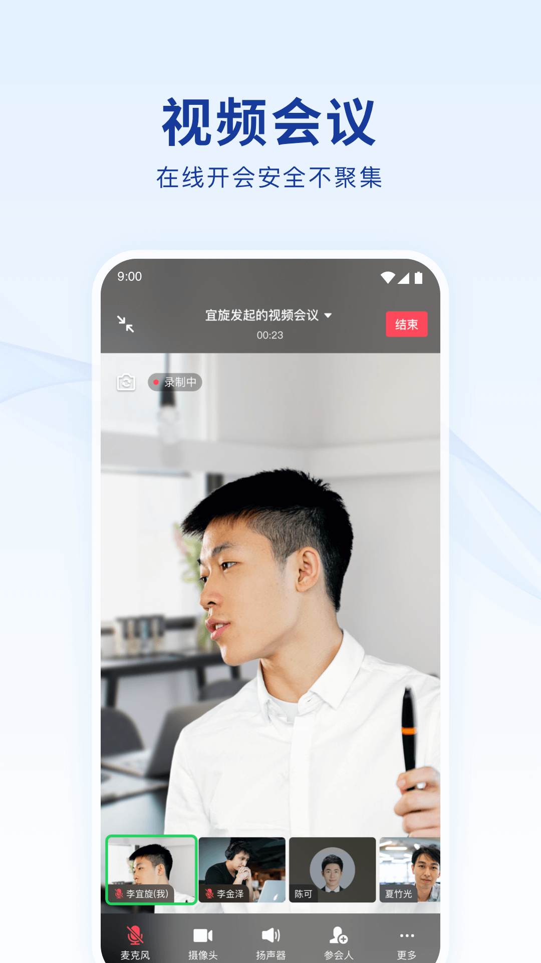 蓝信+app官方下载安装苹果版图3: