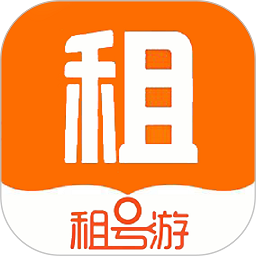 租号游app官方版 v1.1.1