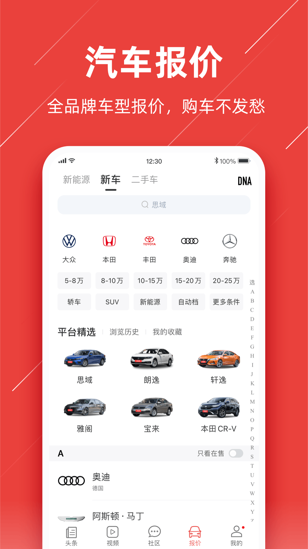 车友头条app官方下载安装最新版图2: