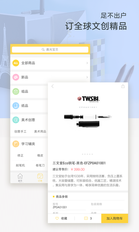 晨光联盟app官方下载最新版图1: