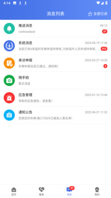 连云港畅行石化app下载安装苹果版图1: