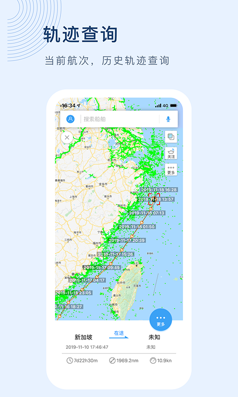船讯网app最新版下载手机版官方安装图1:
