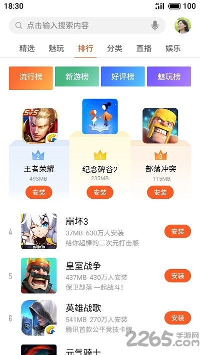 魅族游戏中心app官方版(game center) v10.7.0 安卓最新版本 1