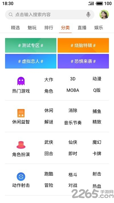魅族游戏中心app官方版(game center) v10.7.0 安卓最新版本 2