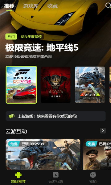 3a云游戏app官方版 v0.0.7 安卓版 0