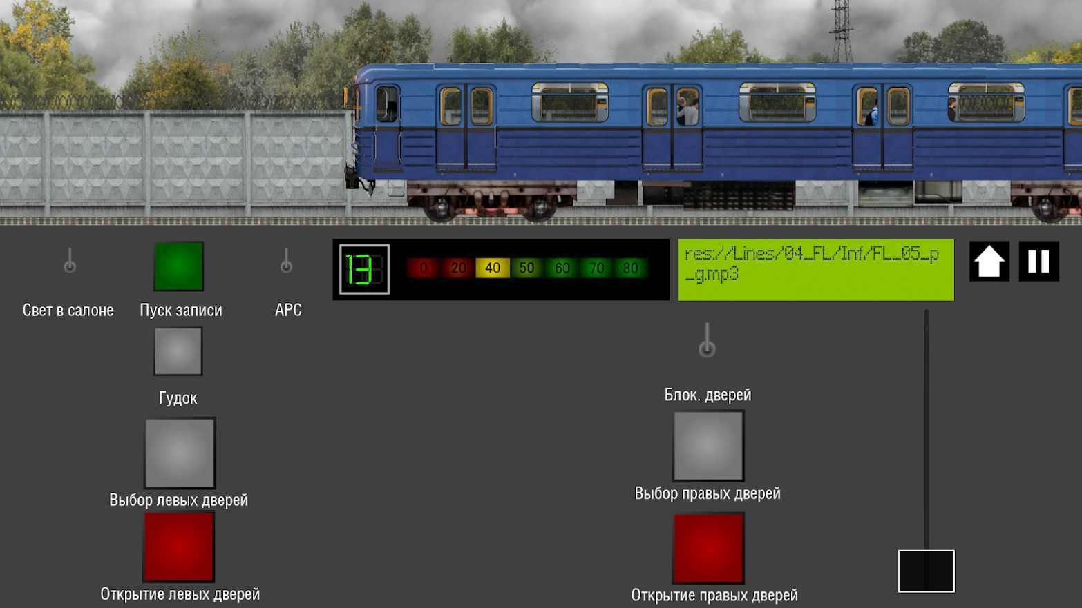 莫斯科地铁模拟器2D版截图